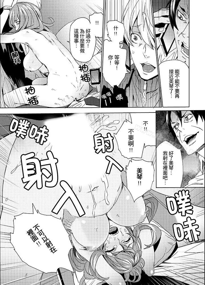 漫画《姪饲育》第10话第3张图