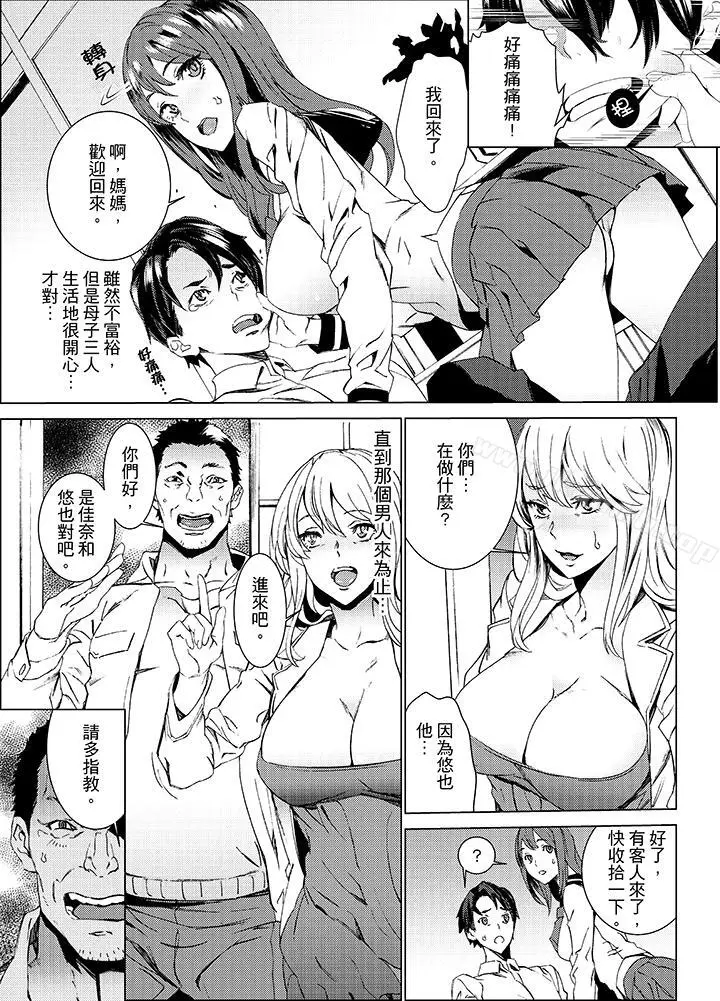 漫画《姪饲育》第10话第7张图