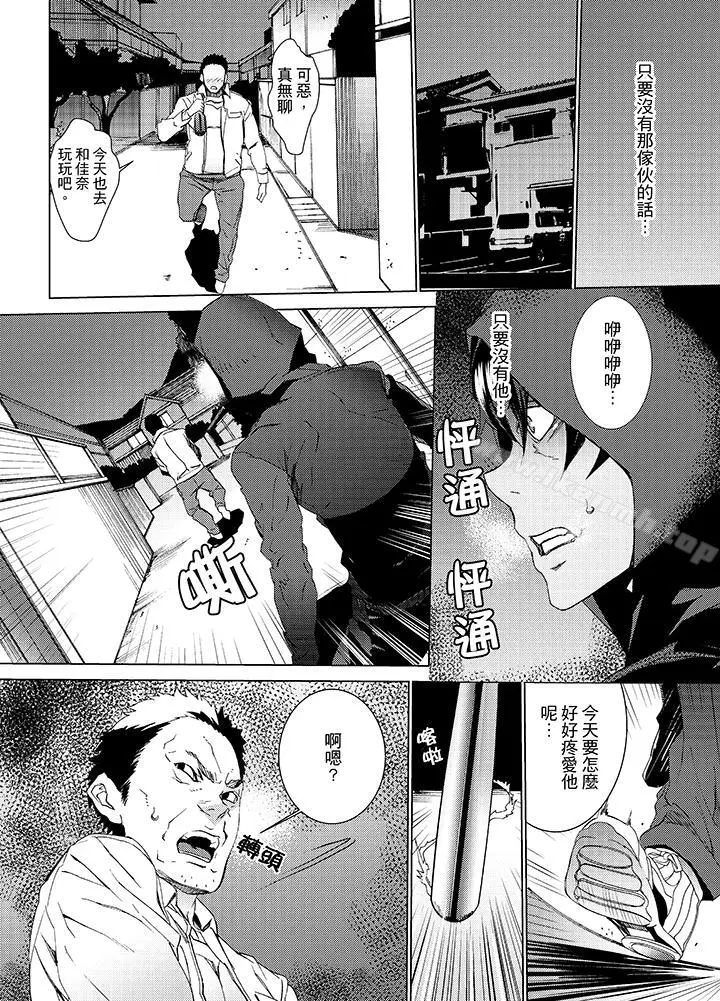 漫画《姪饲育》第11话第6张图