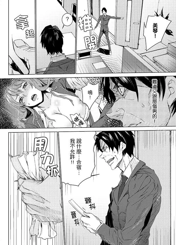 漫画《姪饲育》第12话第10张图