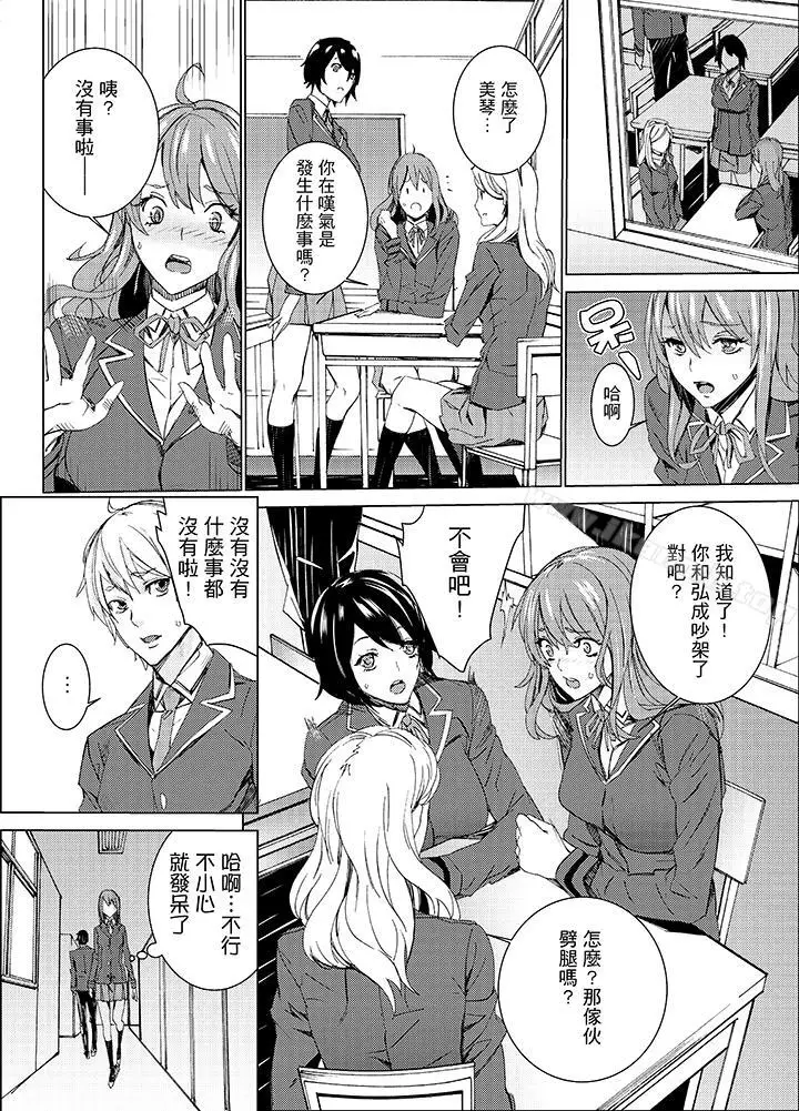 漫画《姪饲育》第12话第4张图