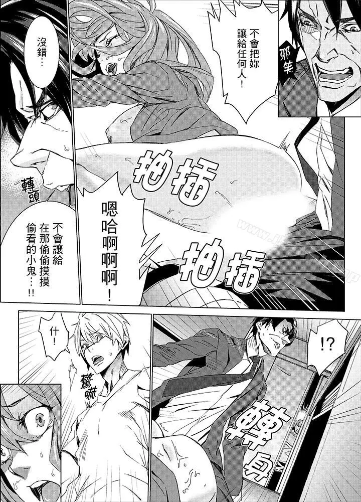 漫画《姪饲育》第13话第14张图