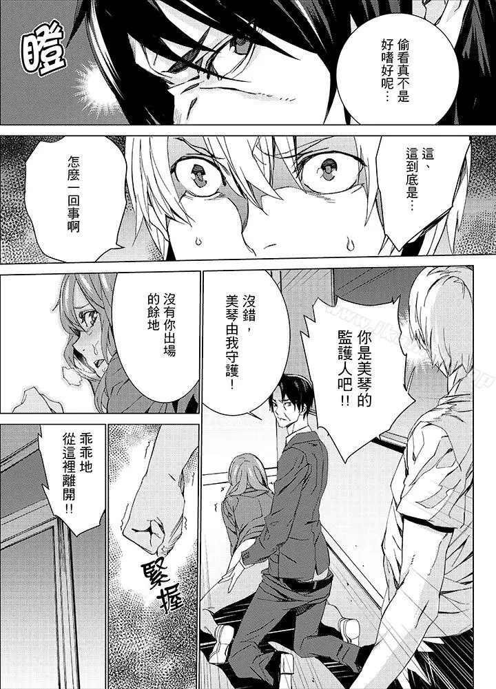 漫画《姪饲育》第13话第16张图