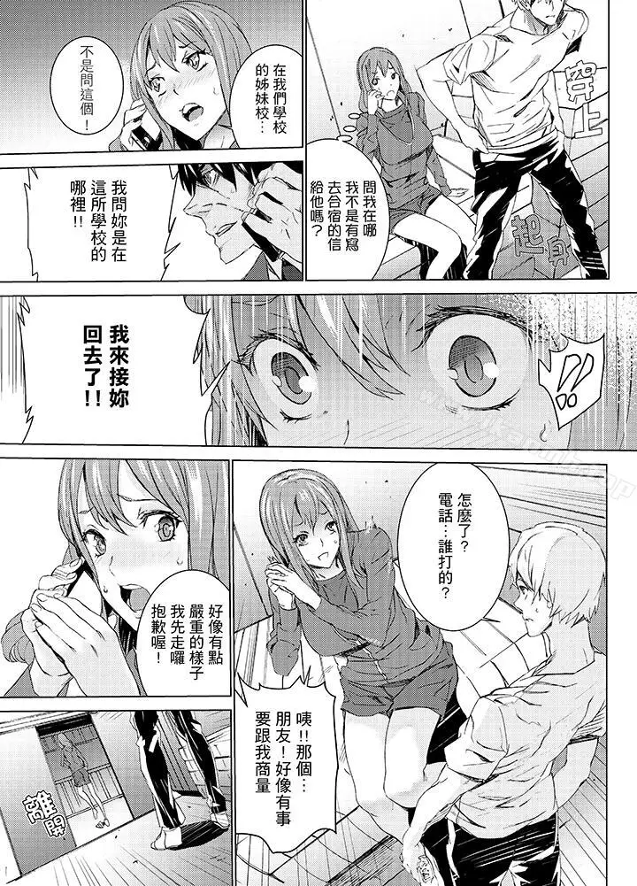 漫画《姪饲育》第13话第2张图