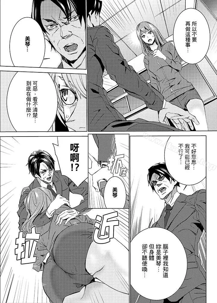 漫画《姪饲育》第13话第6张图