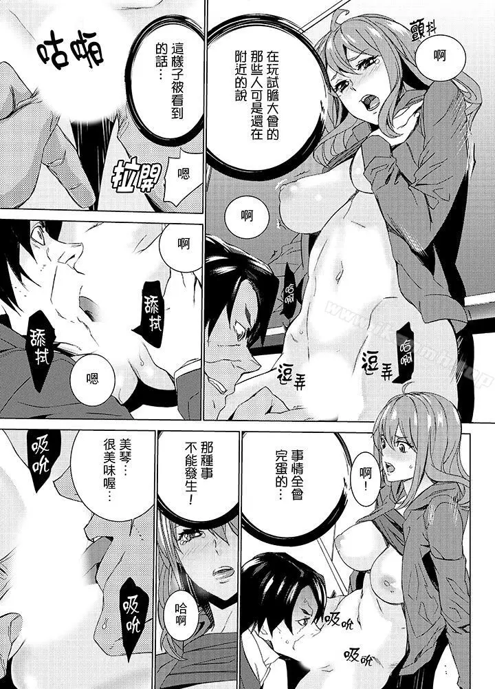 漫画《姪饲育》第13话第8张图