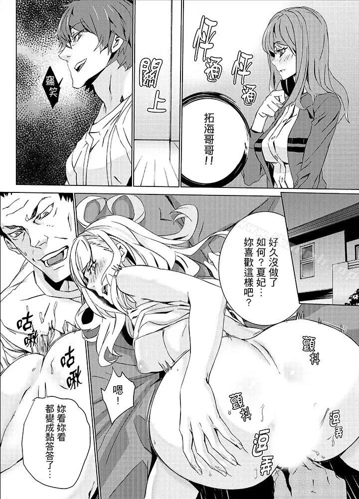 漫画《姪饲育》第14话第14张图
