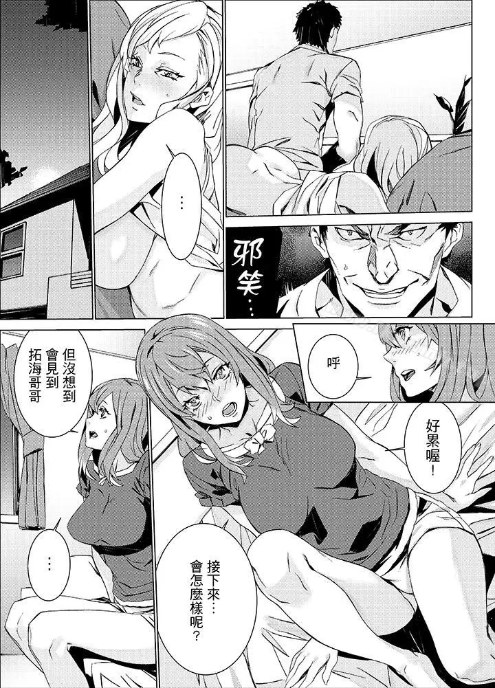 漫画《姪饲育》第14话第17张图
