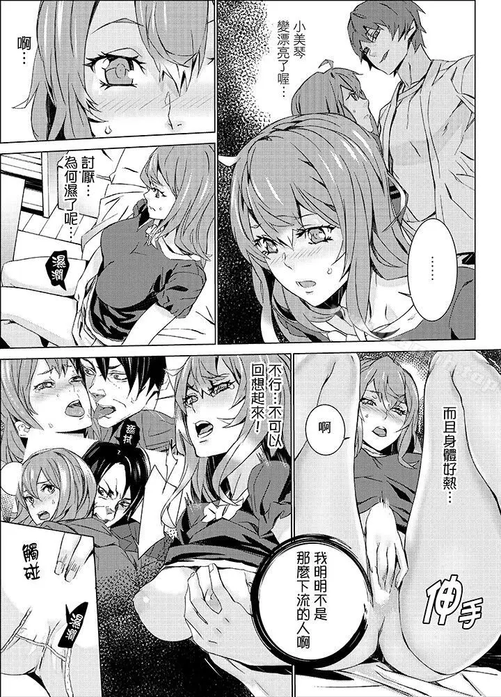 漫画《姪饲育》第14话第18张图