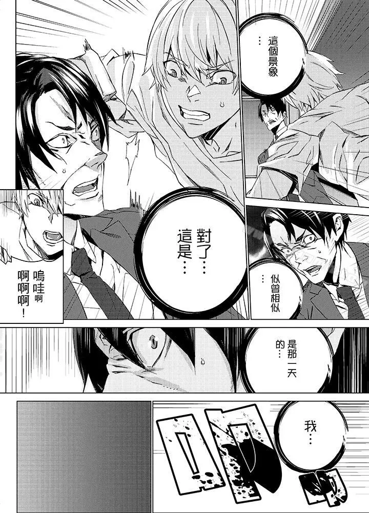 漫画《姪饲育》第14话第3张图