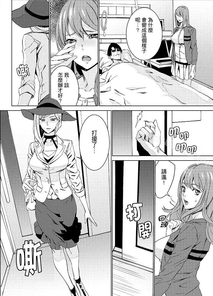 漫画《姪饲育》第14话第5张图