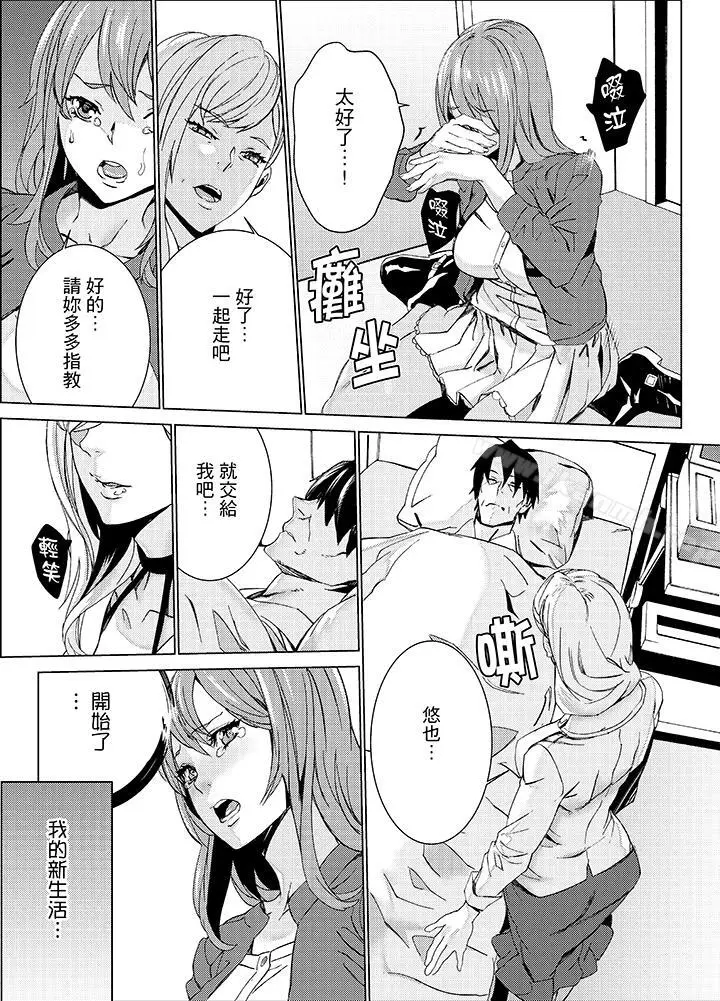 漫画《姪饲育》第14话第8张图