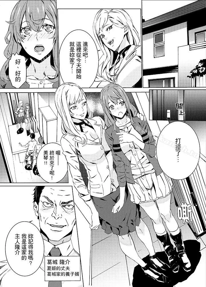 漫画《姪饲育》第14话第9张图