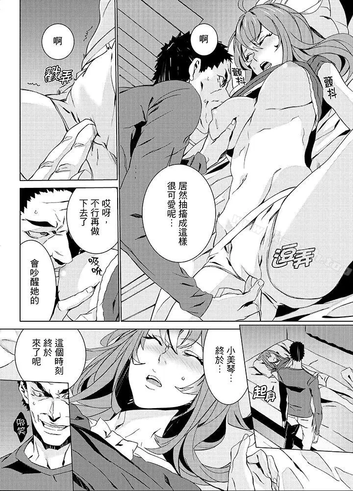 漫画《姪饲育》第15话第13张图