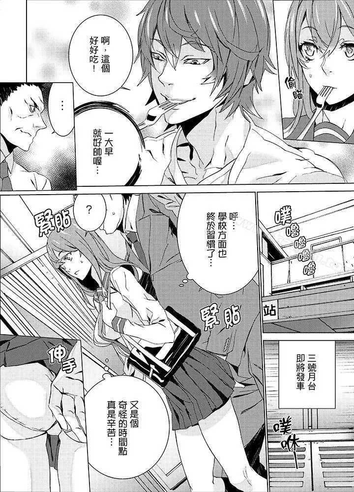 漫画《姪饲育》第15话第15张图