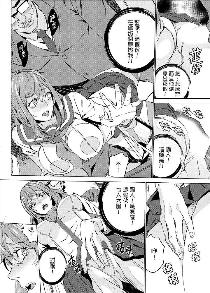 漫画《姪饲育》第15话第17张图