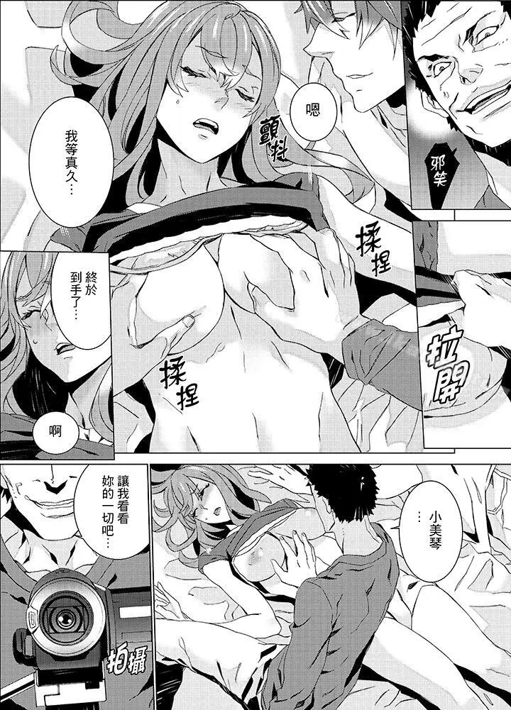 漫画《姪饲育》第16话第12张图