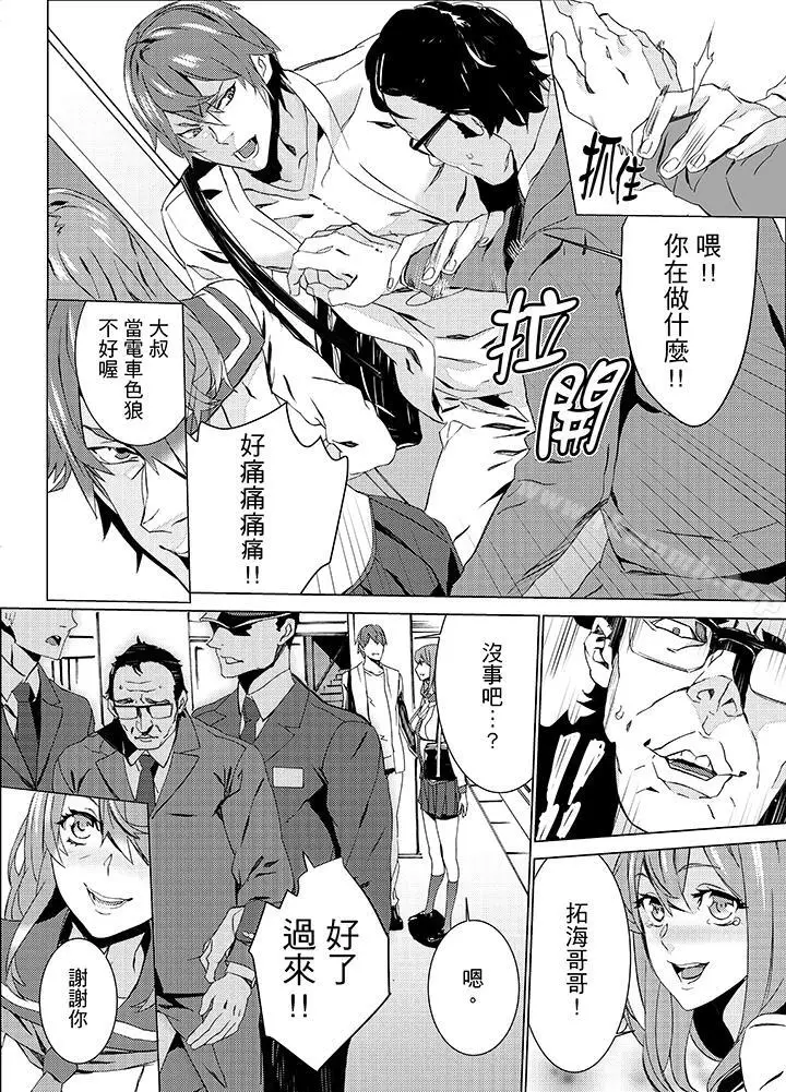 漫画《姪饲育》第16话第2张图