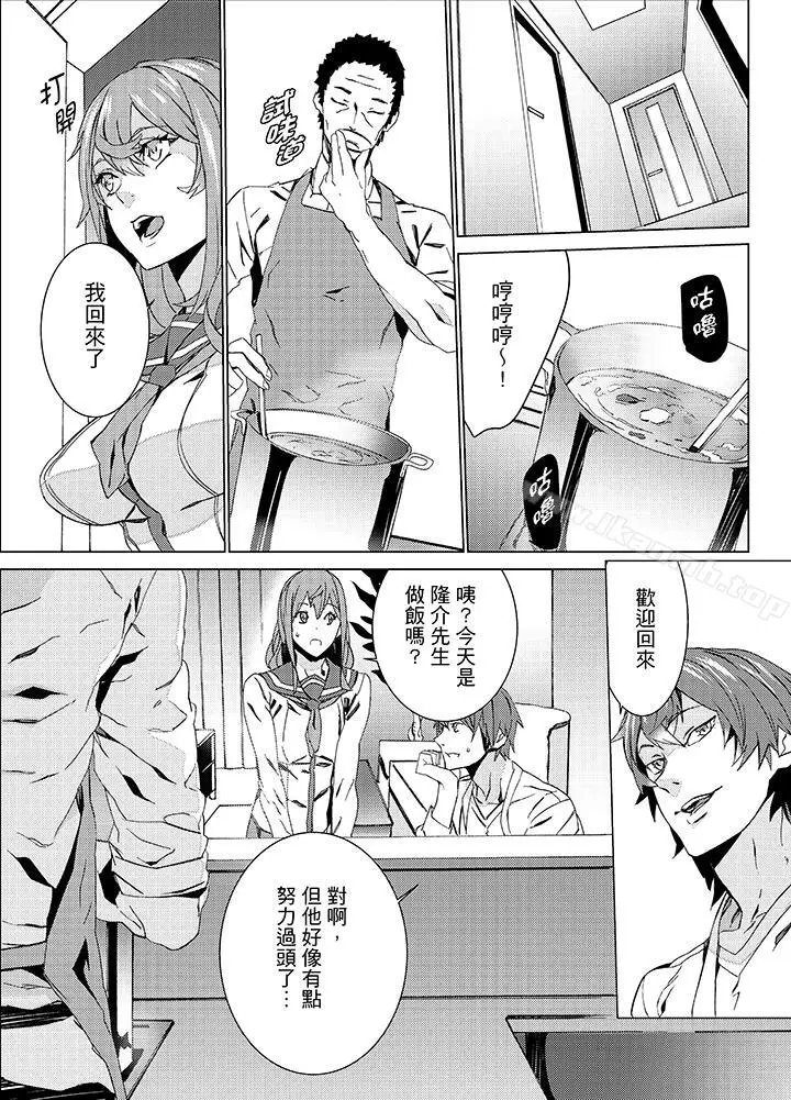 漫画《姪饲育》第16话第7张图