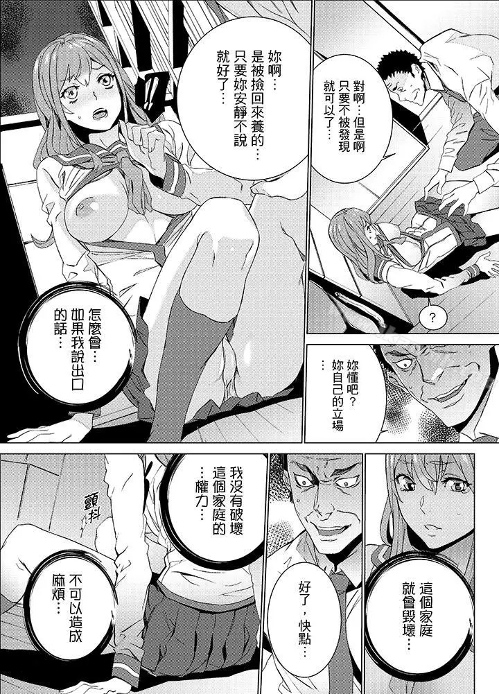 漫画《姪饲育》第17话第13张图