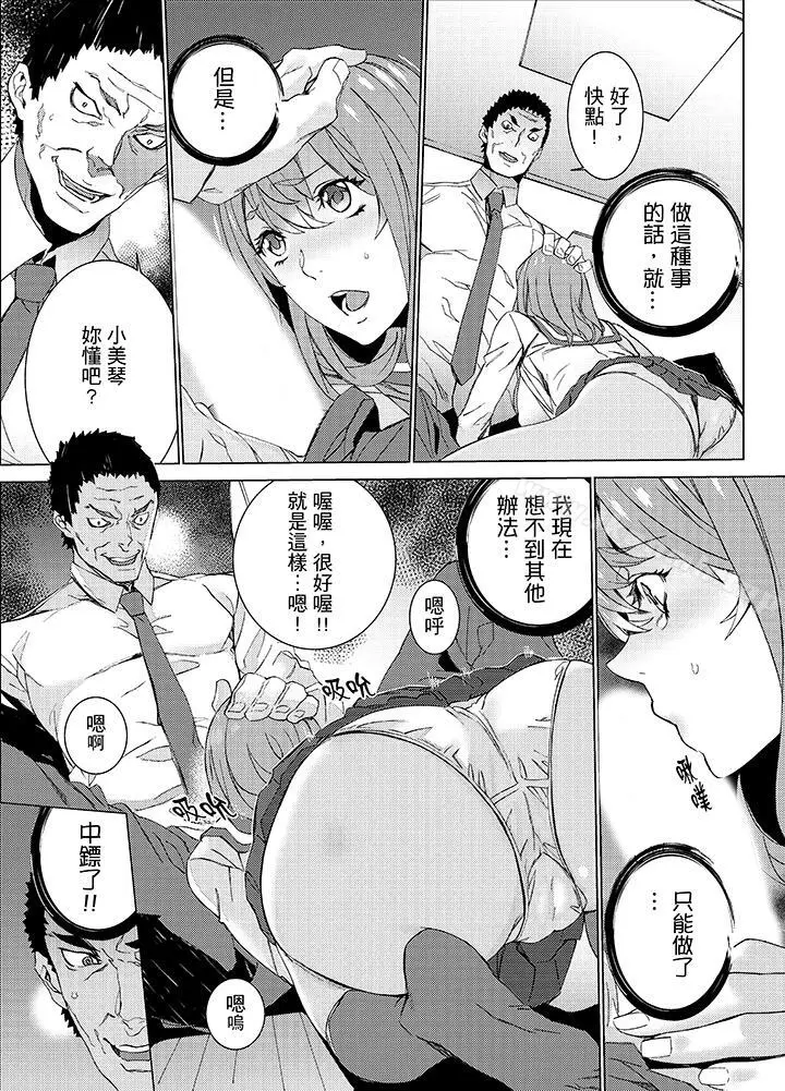 漫画《姪饲育》第17话第17张图