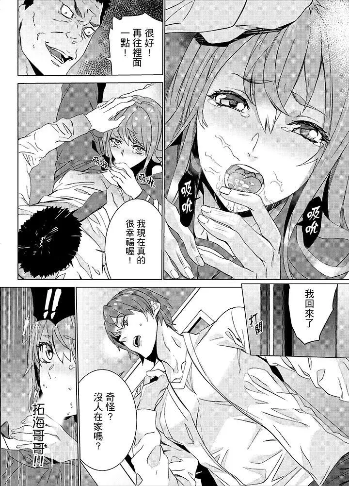 漫画《姪饲育》第17话第18张图