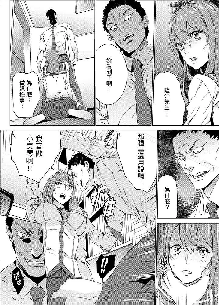 漫画《姪饲育》第17话第6张图