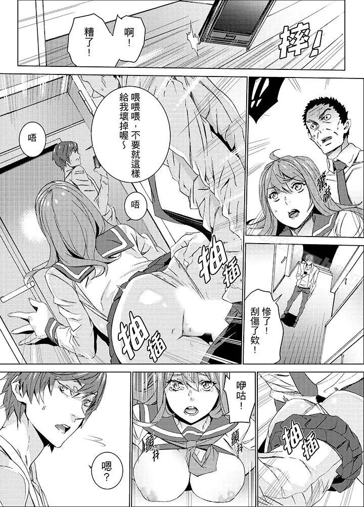 漫画《姪饲育》第18话第10张图