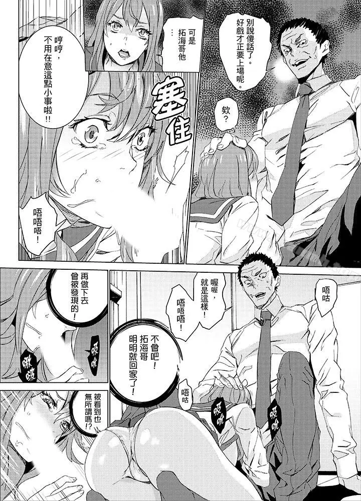 漫画《姪饲育》第18话第3张图