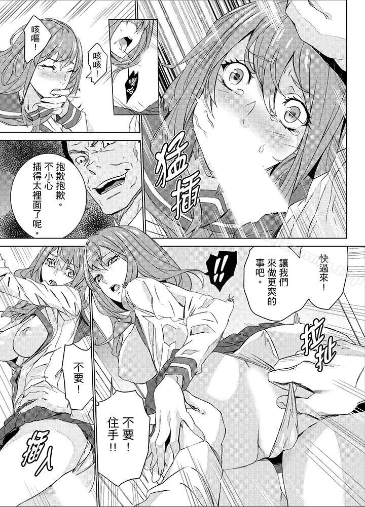 漫画《姪饲育》第18话第4张图