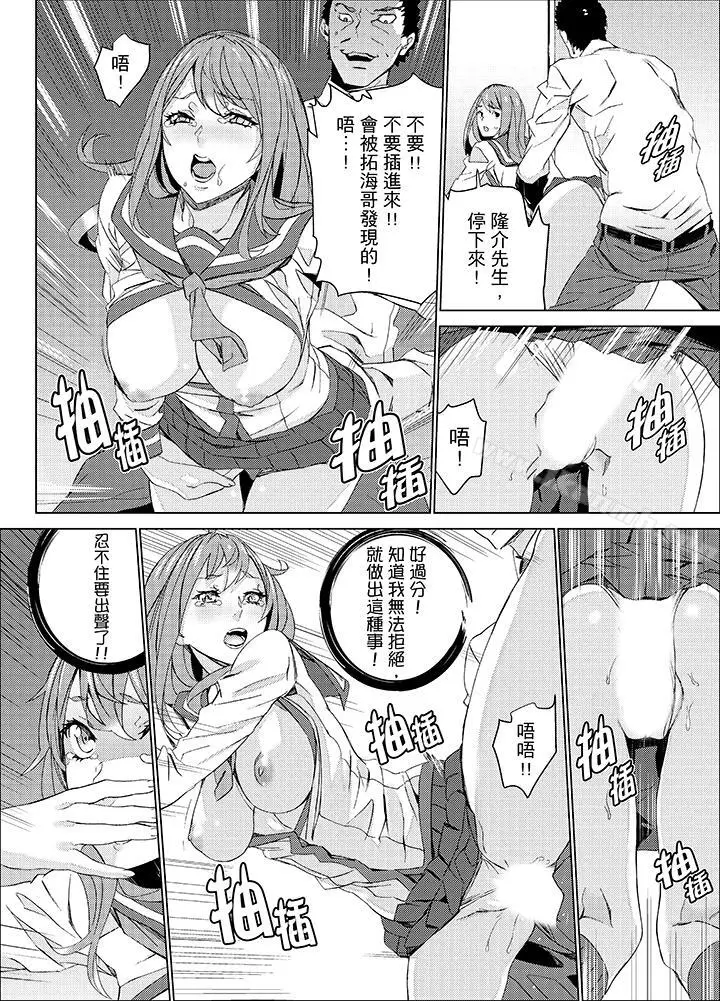 漫画《姪饲育》第18话第5张图