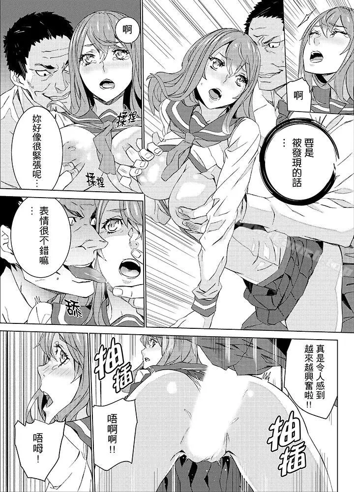 漫画《姪饲育》第18话第6张图