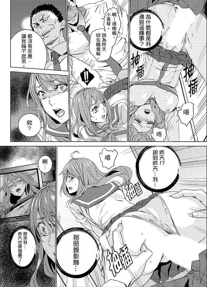 漫画《姪饲育》第18话第7张图