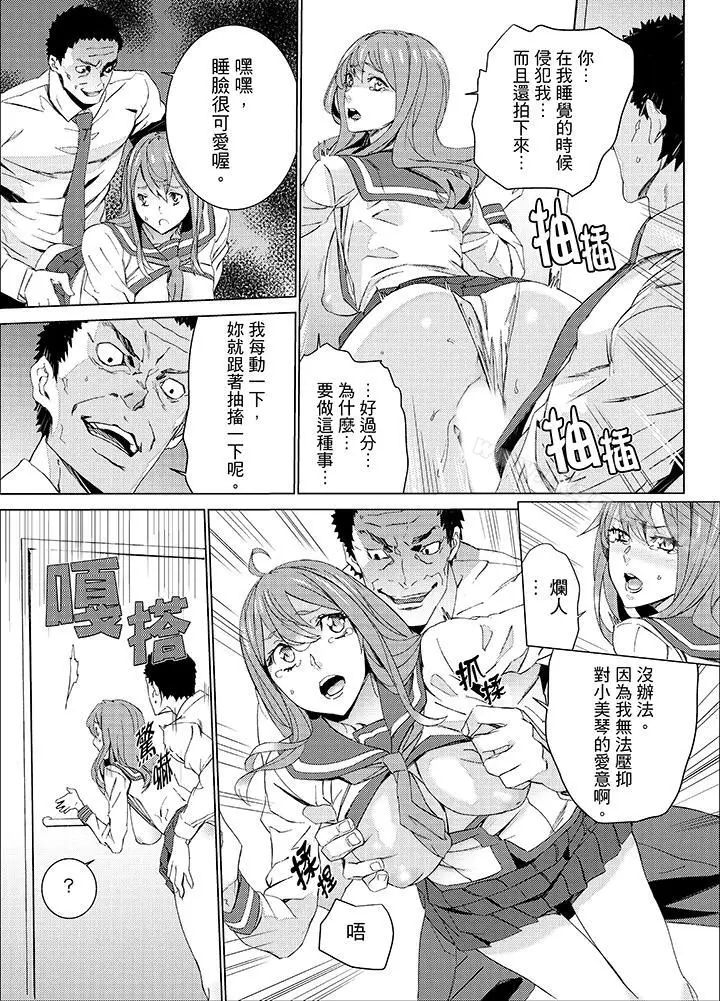漫画《姪饲育》第18话第8张图