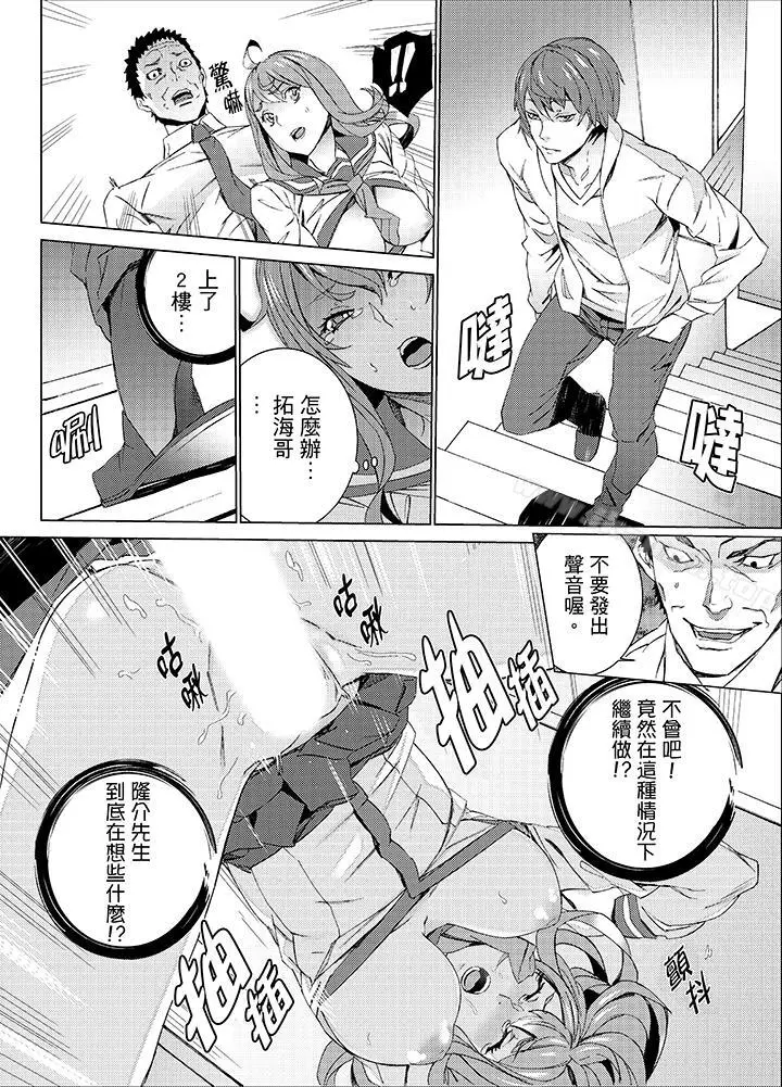 漫画《姪饲育》第18话第9张图