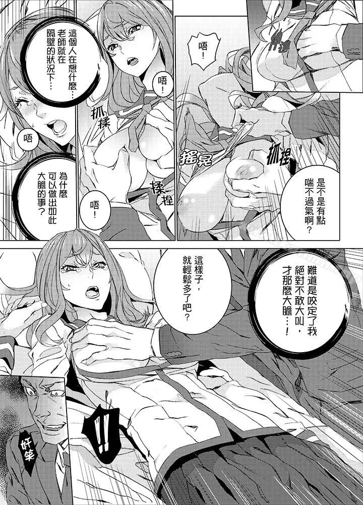 漫画《姪饲育》第19话第10张图