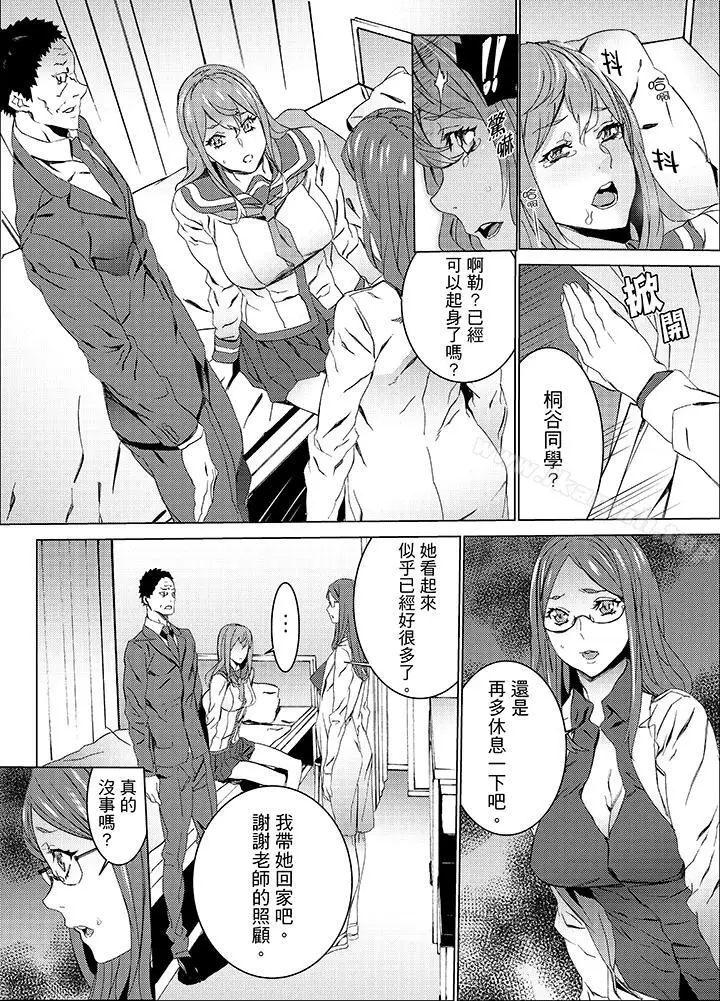 漫画《姪饲育》第19话第13张图
