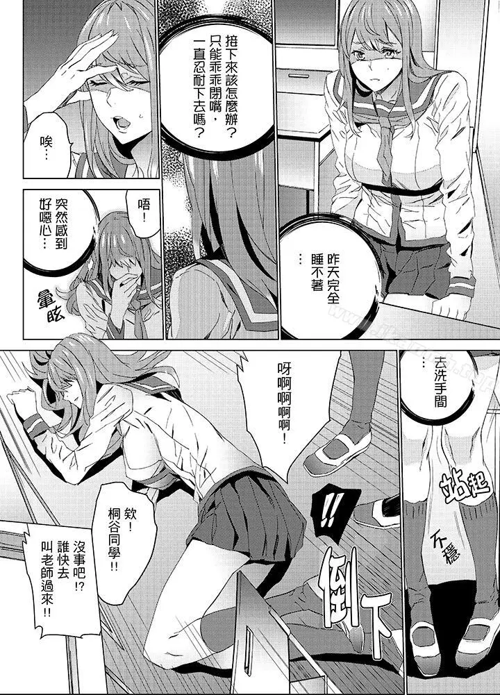 漫画《姪饲育》第19话第3张图