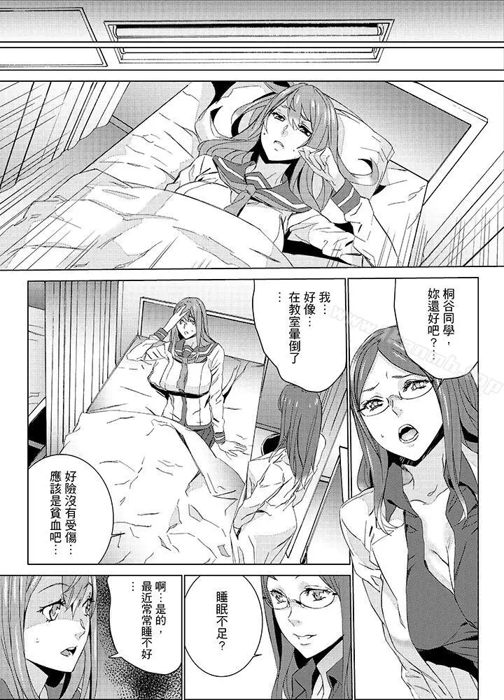 漫画《姪饲育》第19话第4张图