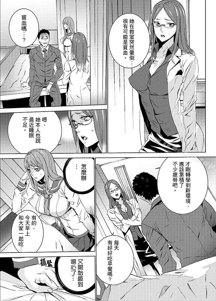 漫画《姪饲育》第19话第6张图