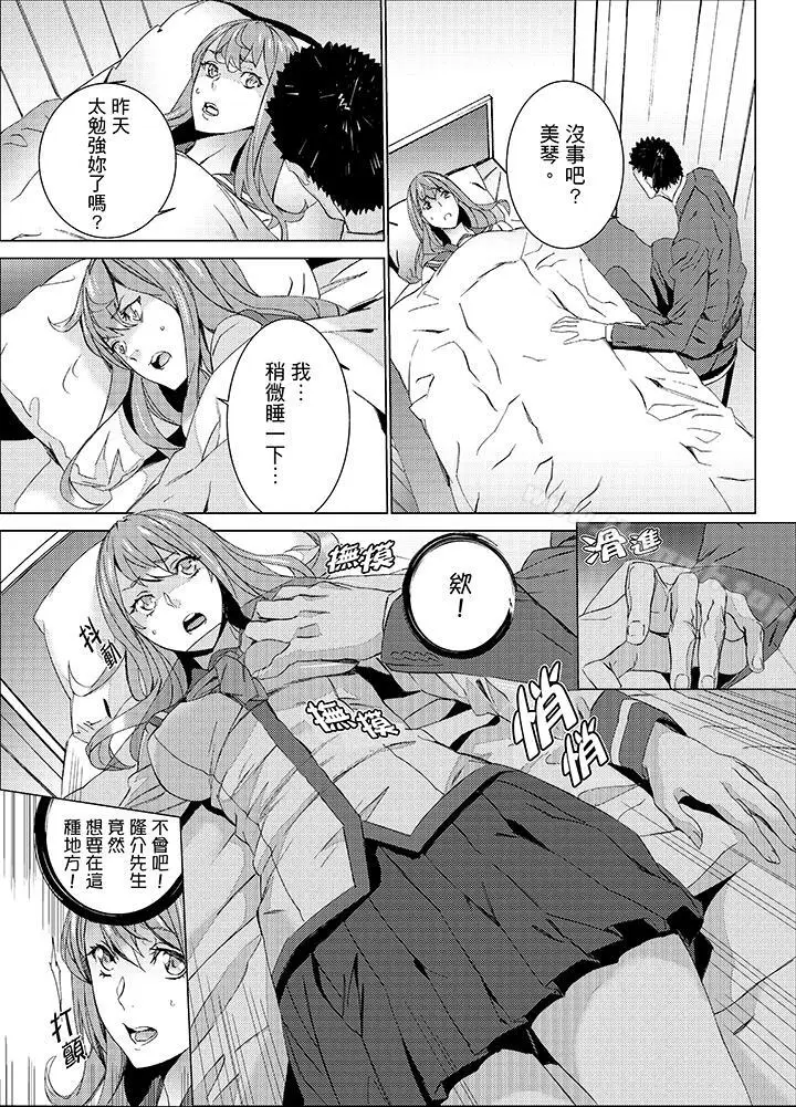 漫画《姪饲育》第19话第8张图