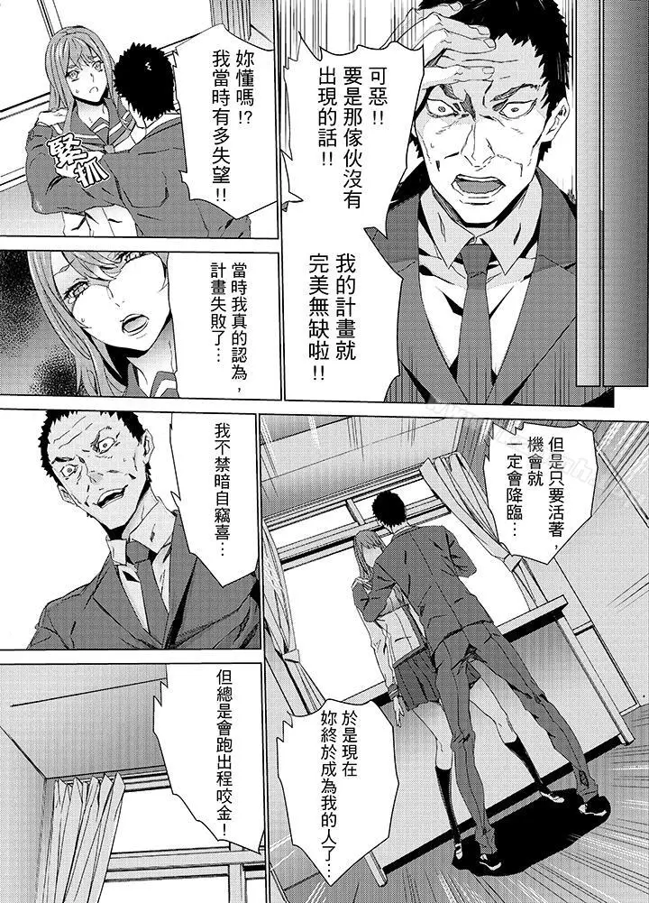 漫画《姪饲育》第20话第11张图