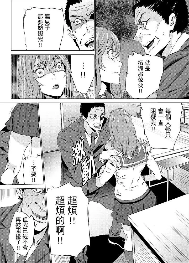 漫画《姪饲育》第20话第12张图