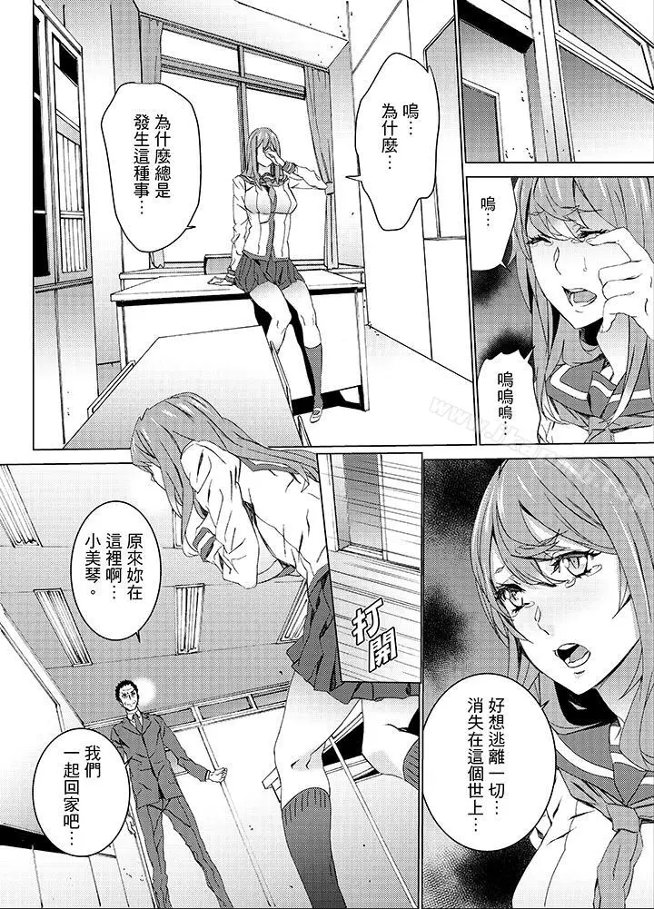 漫画《姪饲育》第20话第2张图