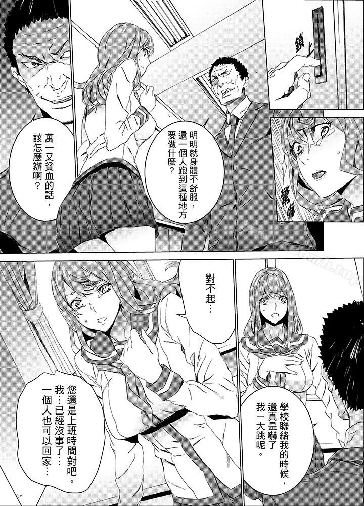 漫画《姪饲育》第20话第3张图