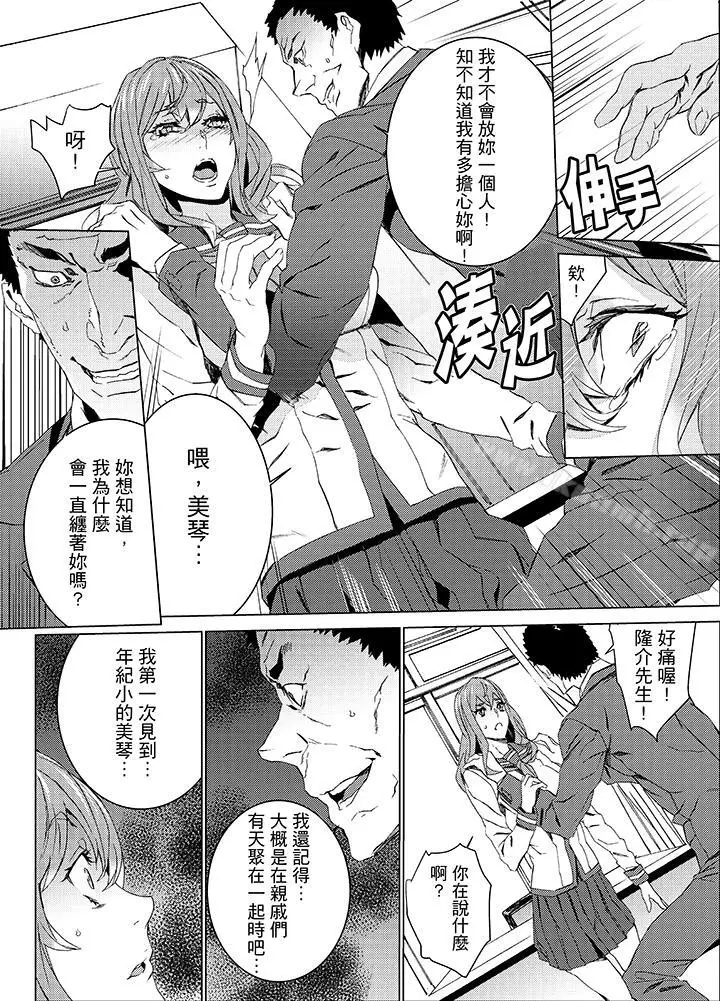 漫画《姪饲育》第20话第4张图