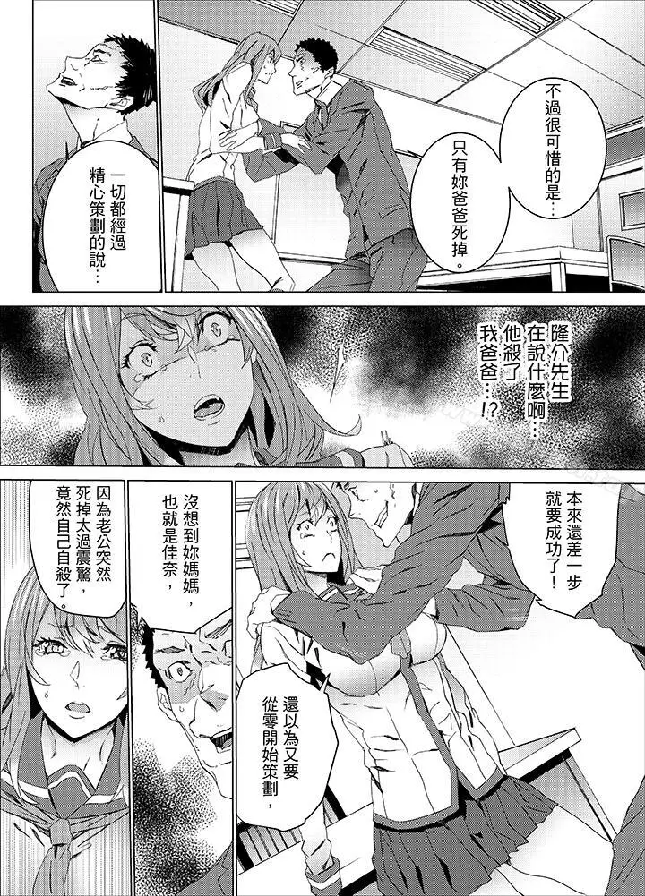 漫画《姪饲育》第20话第7张图