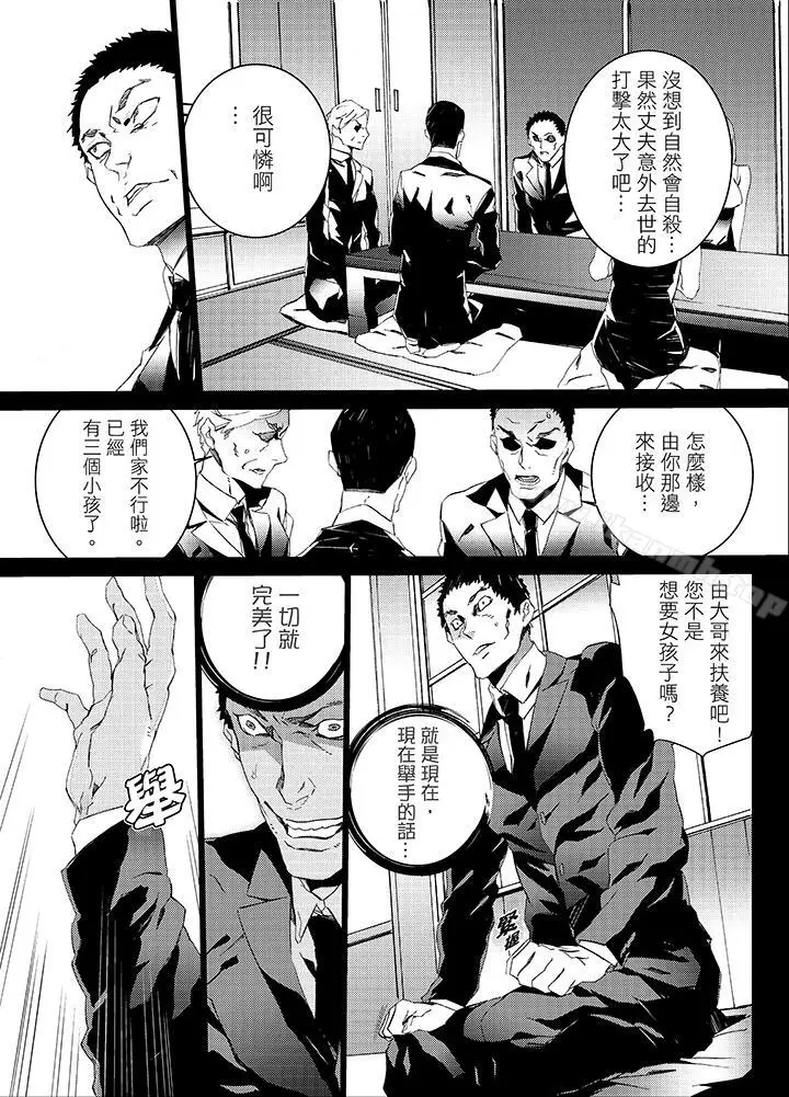 漫画《姪饲育》第20话第9张图