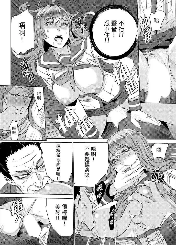 漫画《姪饲育》第21话第12张图