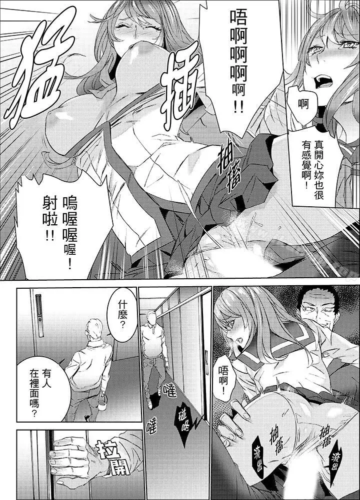 漫画《姪饲育》第21话第13张图